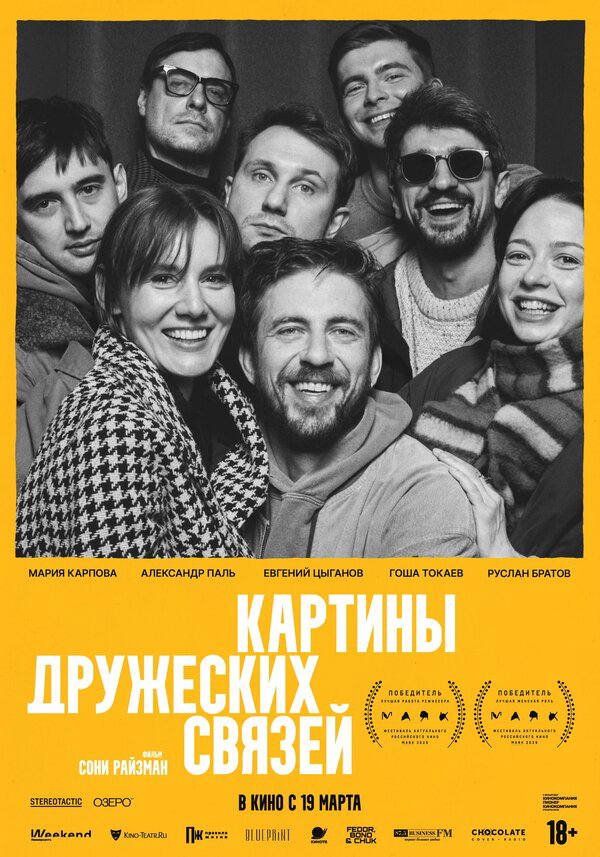 Постер фильма